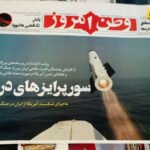 Pod vatrom i pod prismotrom: Kako novinari dobijaju informacije iz Irana