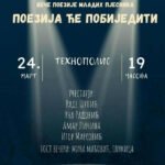 Pjesničko veče u Nikšiću