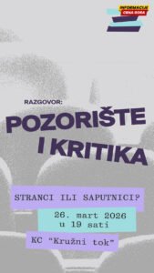 Pozoršte i kritika – stranci ili saputnici