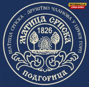 Осврт на „Март – мјесец српског језика и књижевности″