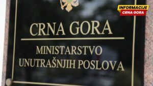 MUP: Evropskoj komisiji upućen tekst Zakona o zaštiti podataka o ličnosti