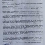 Deklaracija o povlačenju priznanja Kosova na teritoriji Zete predata lokalnom parlamentu