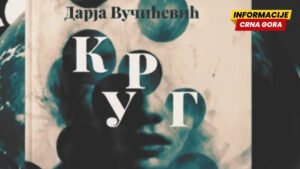 Knjiga sedmice: Zbirka poezije "Krug" autorke Darje Vučićević