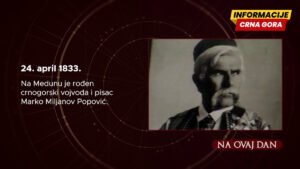 Na ovaj dan - 24. april