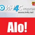 ALO, čujemo li se! AV ante portas