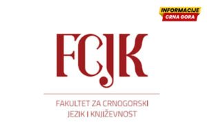 Prvi upisni rok na FCJK krajem juna