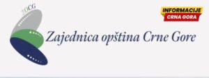 Zajednica opština dostavila 45 amandmana na Predlog zakona o lokalnoj samoupravi