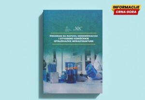 Vlada usvojila Program za razvoj, modernizaciju i otvoreno korišćenje istraživačke infrastrukture