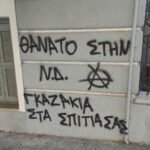 Prijeteće poruke ispred kancelarije i kuće zamjenice grčkog ministra za migracije: “Smrt Novoj demokratiji…”