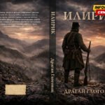 Pogled na jednu prelomnu epohu: Savremeni istorijski roman – “Ilirik” Dragana Glogovca