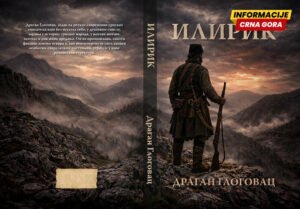 Pogled na jednu prelomnu epohu: Savremeni istorijski roman – “Ilirik” Dragana Glogovca