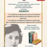 Raspisan konkurs za književne nagrade u okviru manifestacije „Dani Milke Bajić Poderegin“