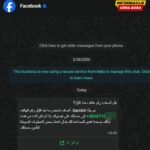 Policija upozorava na novu WhatsApp prevaru: Ne otvarajte linkove iz sumnjivih poruka