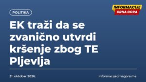 EK traži da se zvanično utvrdi kršenje zbog TE Pljevlja